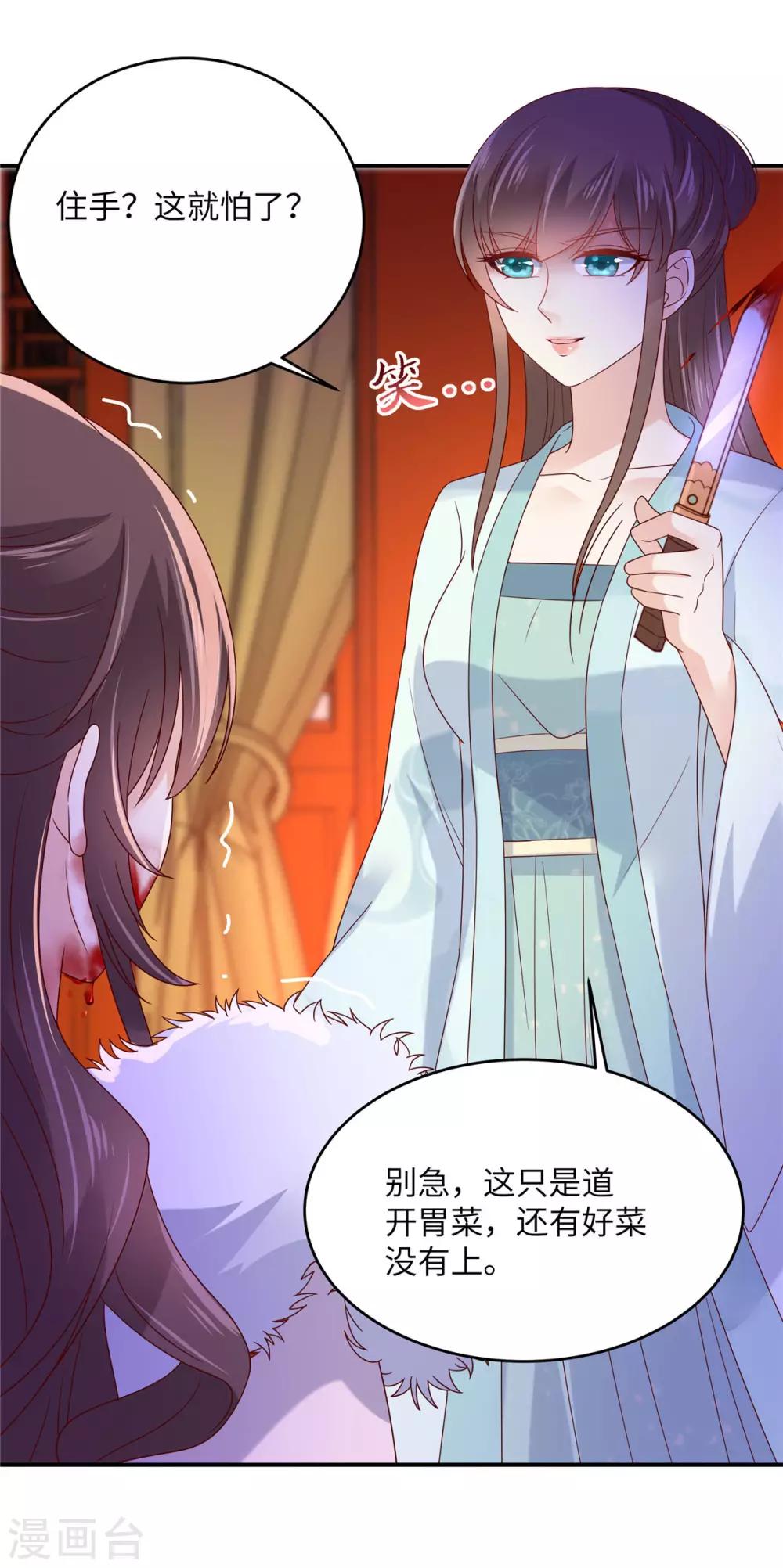 第102话 复仇刚刚开始26