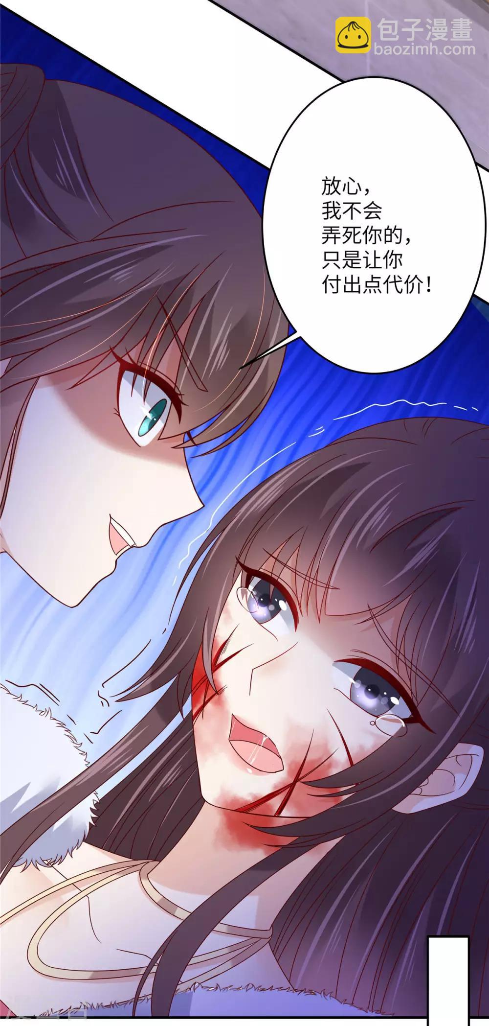 第102话 复仇刚刚开始28