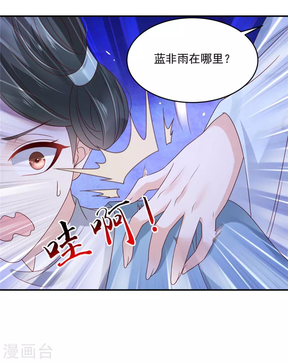 第102话 复仇刚刚开始3