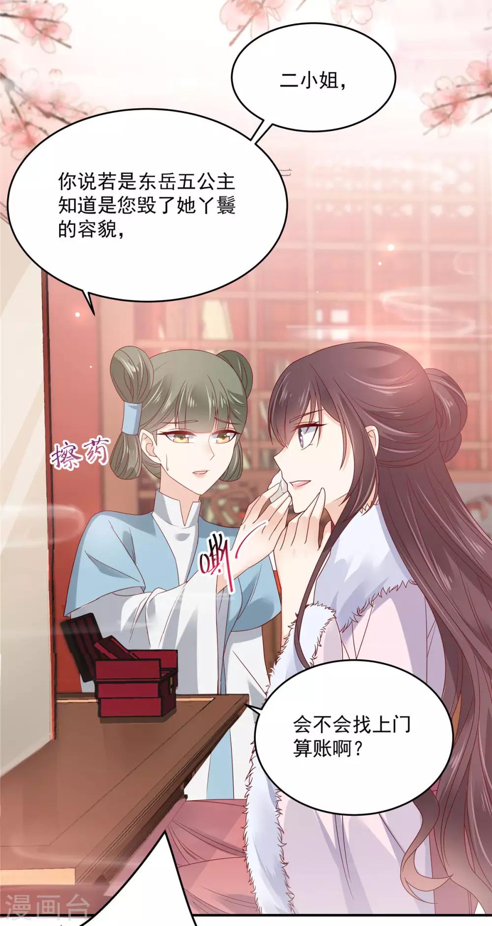 第102话 复仇刚刚开始7