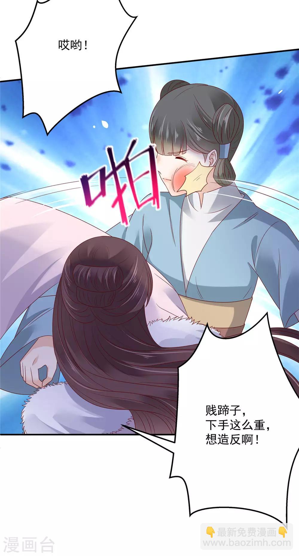第102话 复仇刚刚开始8