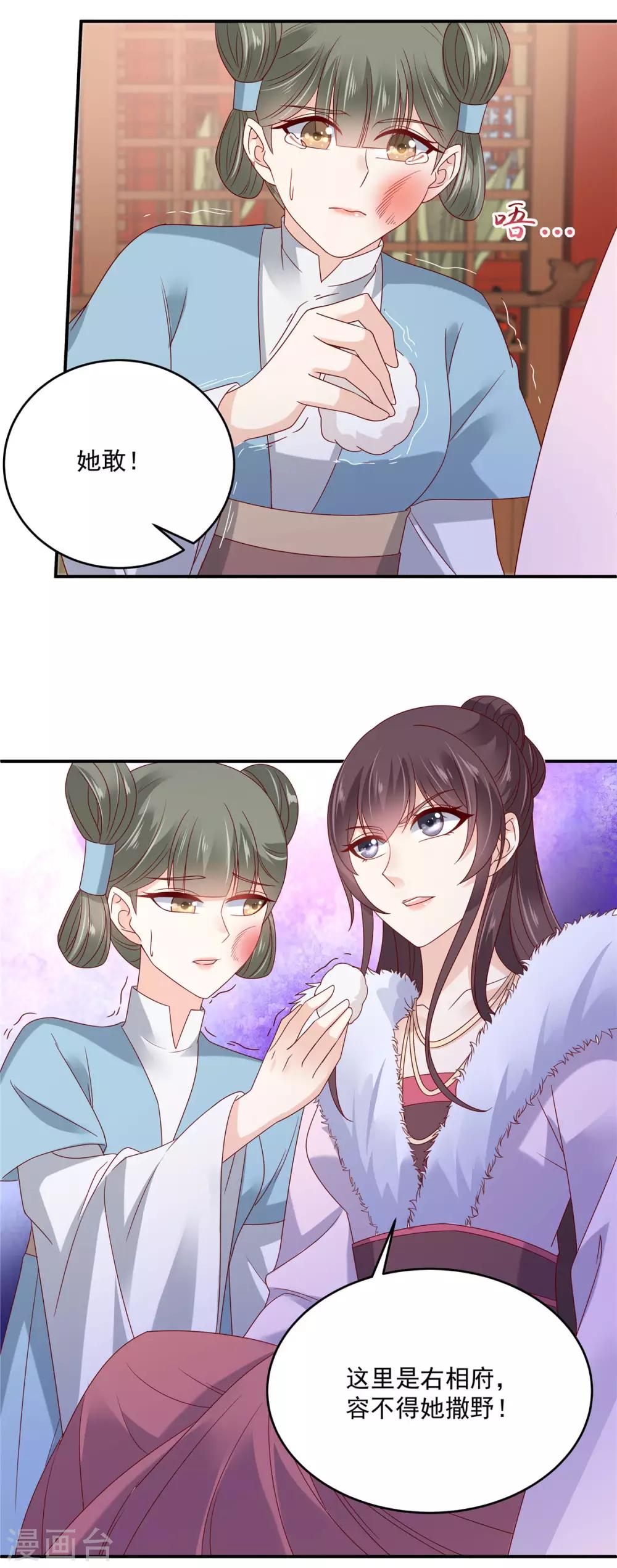 第102话 复仇刚刚开始9