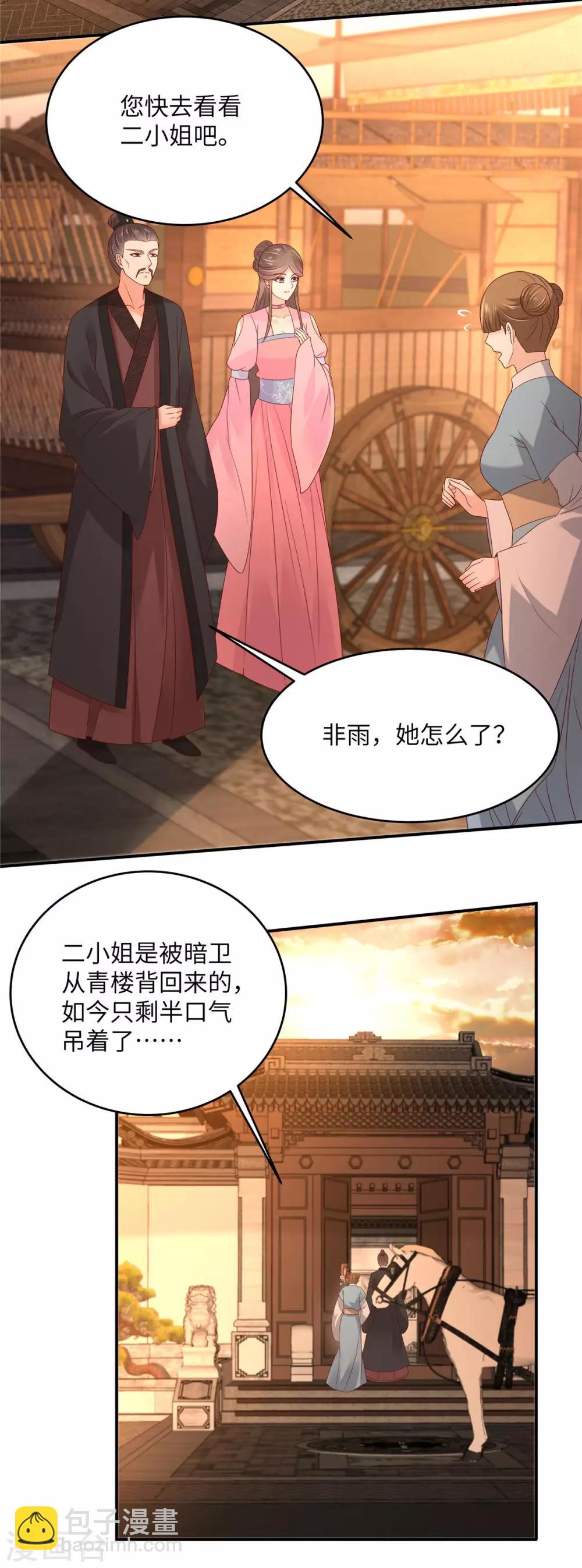 第103话 有他在，很安心1