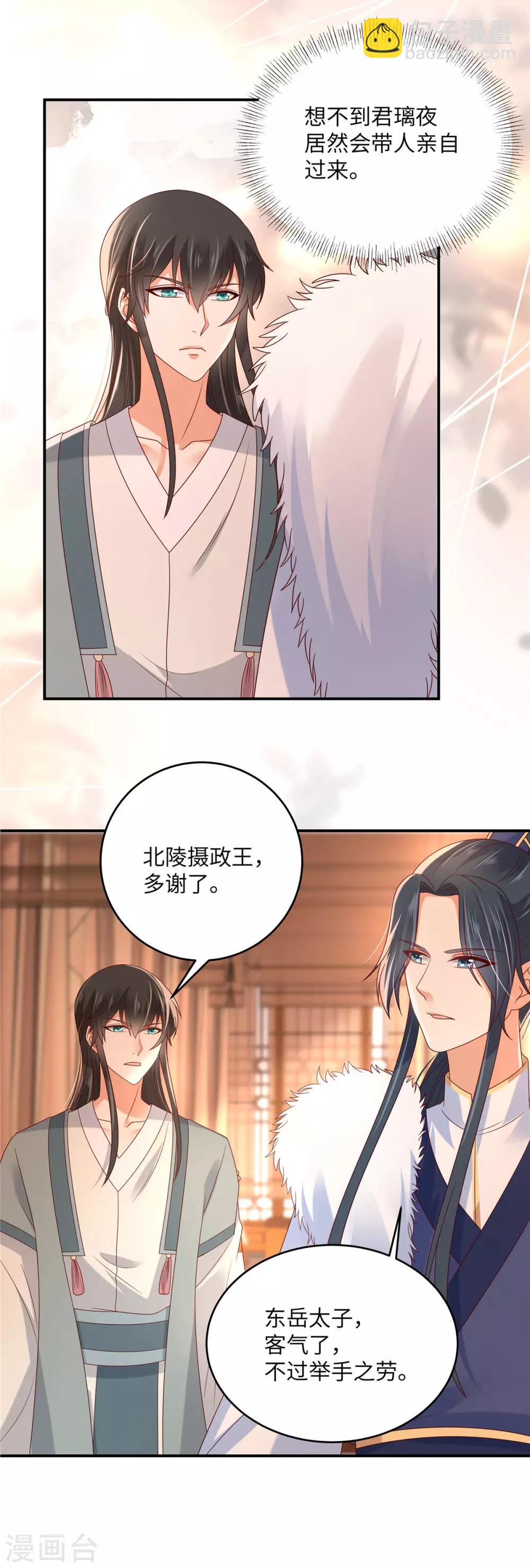 第103话 有他在，很安心12