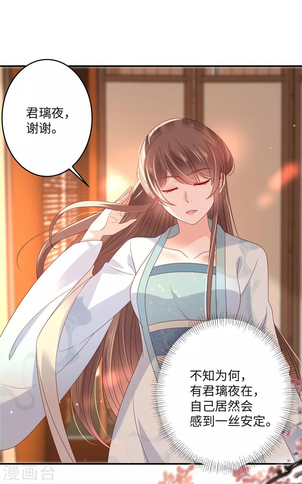 第103话 有他在，很安心13