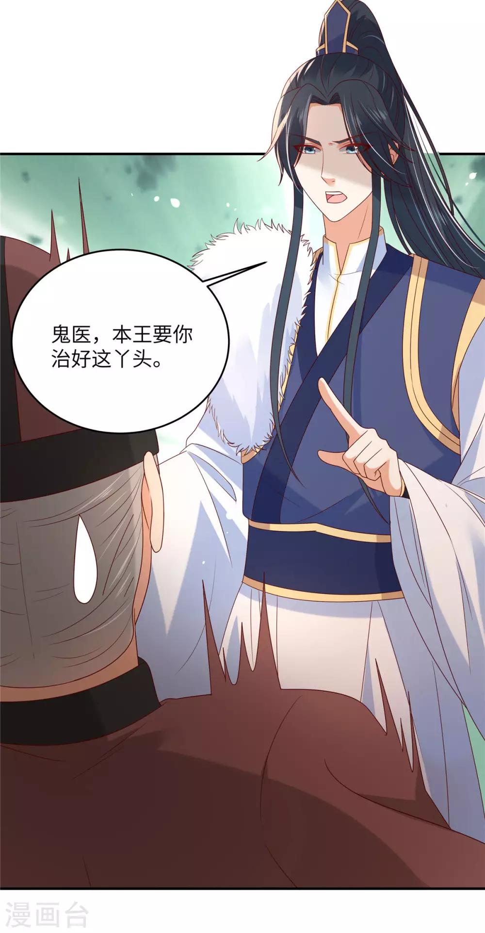 第103话 有他在，很安心19