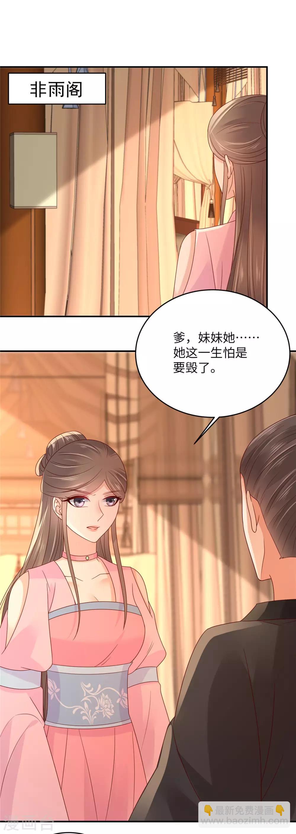 第103话 有他在，很安心2