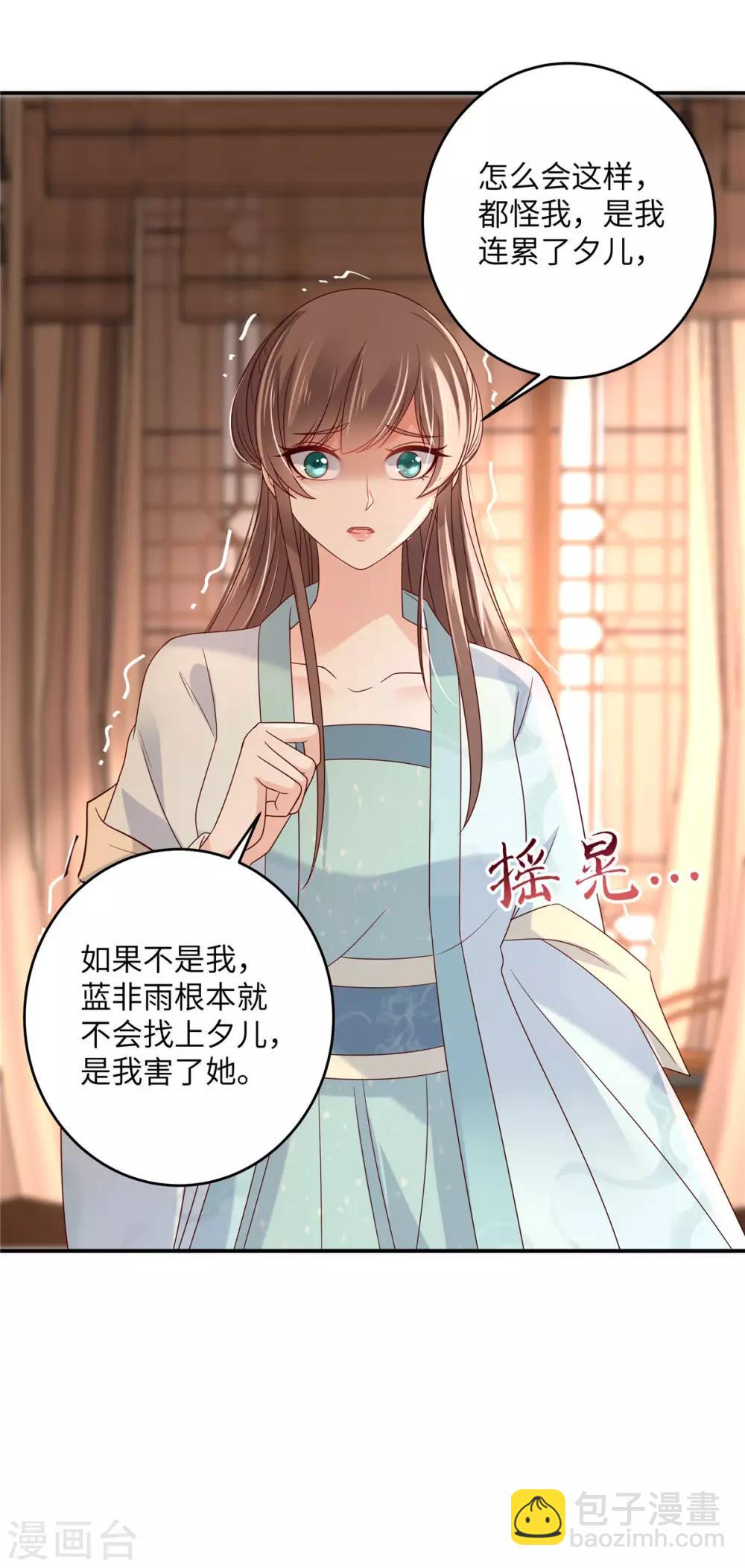 第103话 有他在，很安心21