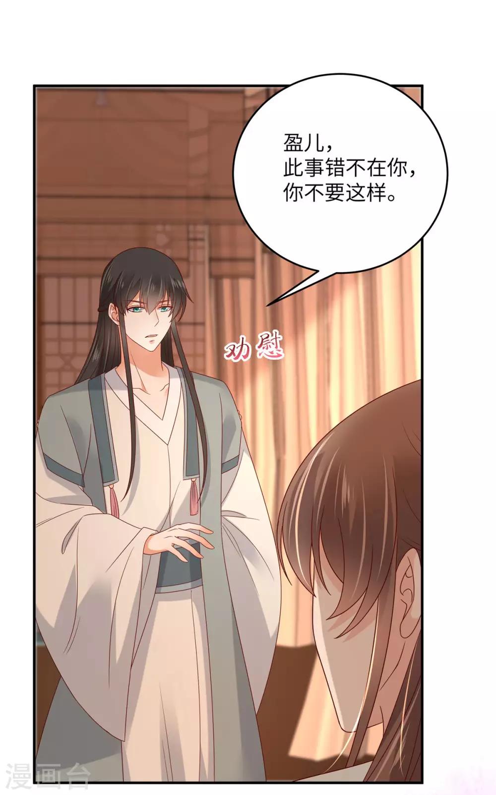 第103话 有他在，很安心22