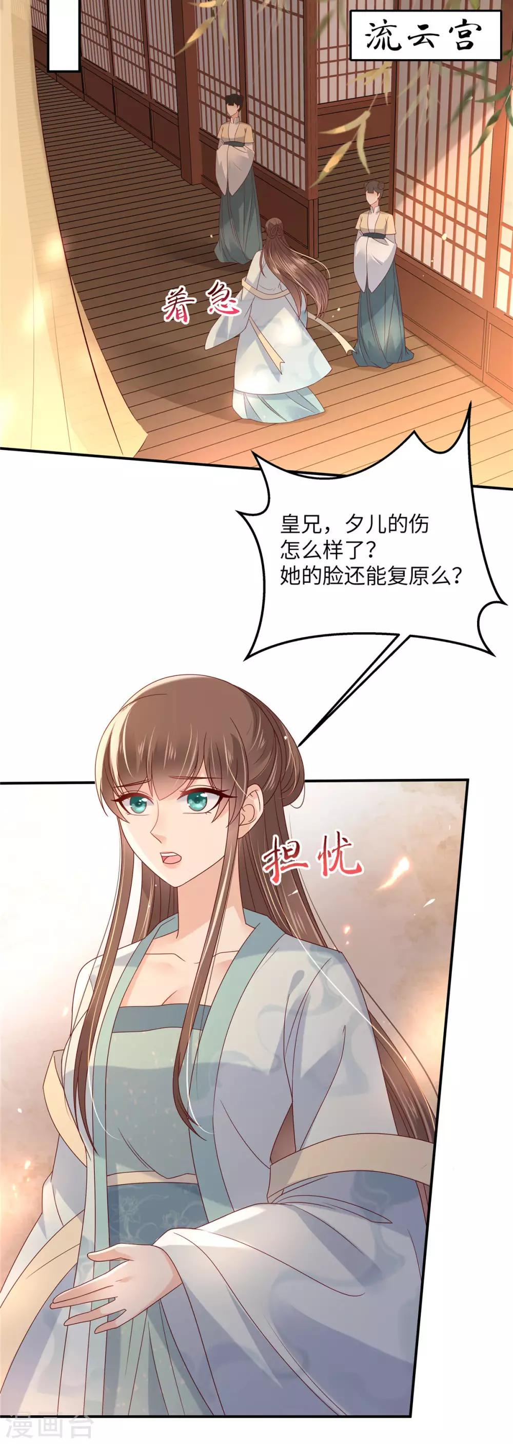 第103话 有他在，很安心5