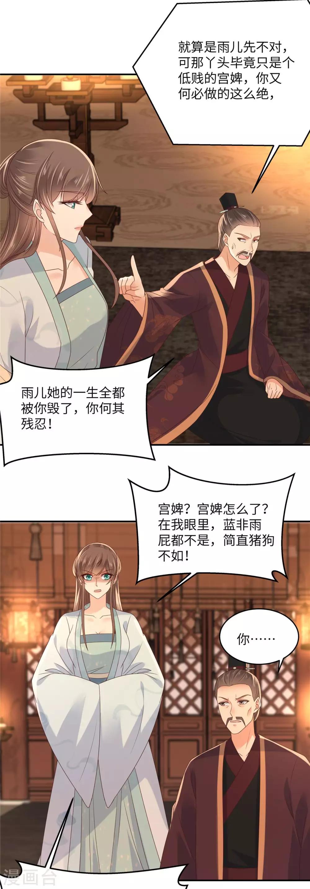 第104话 子不教父之过10