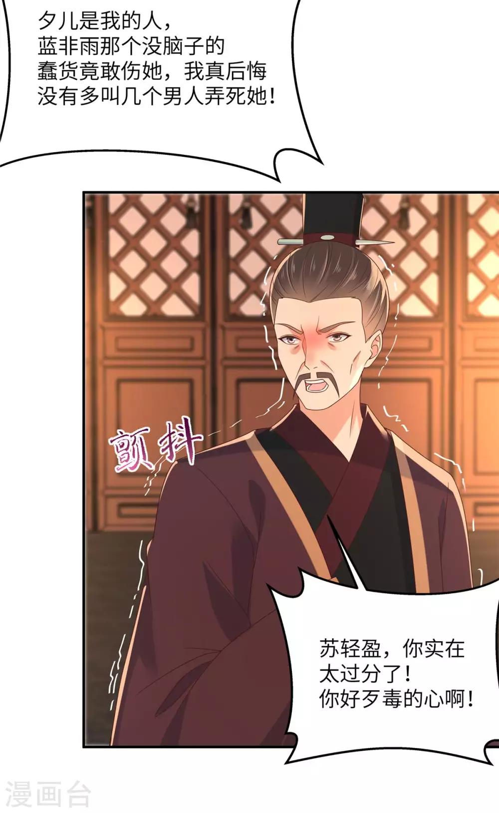 第104话 子不教父之过11