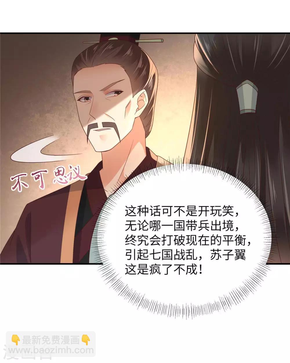 第104话 子不教父之过17