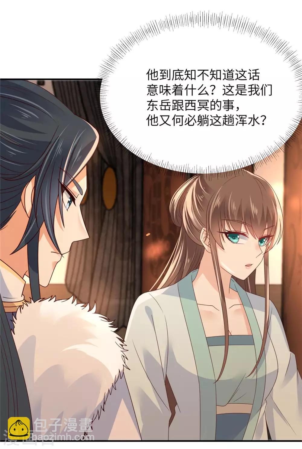 第104话 子不教父之过19