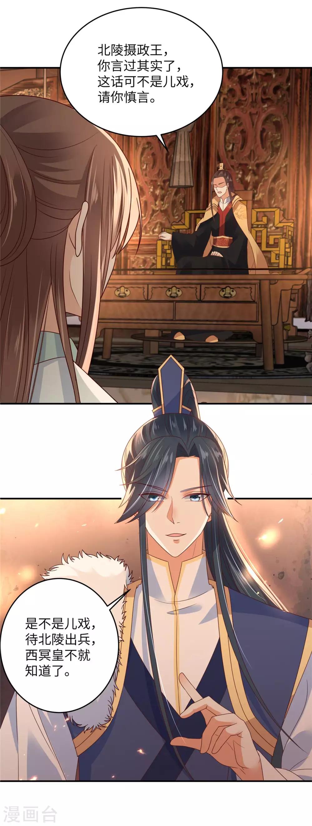 第104话 子不教父之过20
