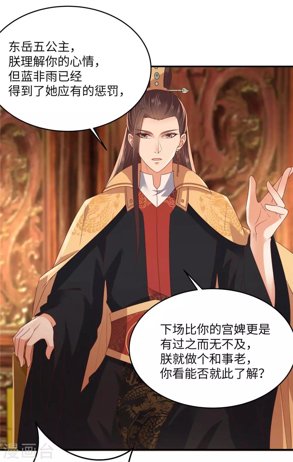 第104话 子不教父之过22