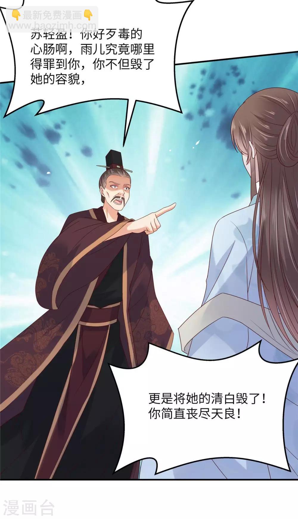 第104话 子不教父之过4