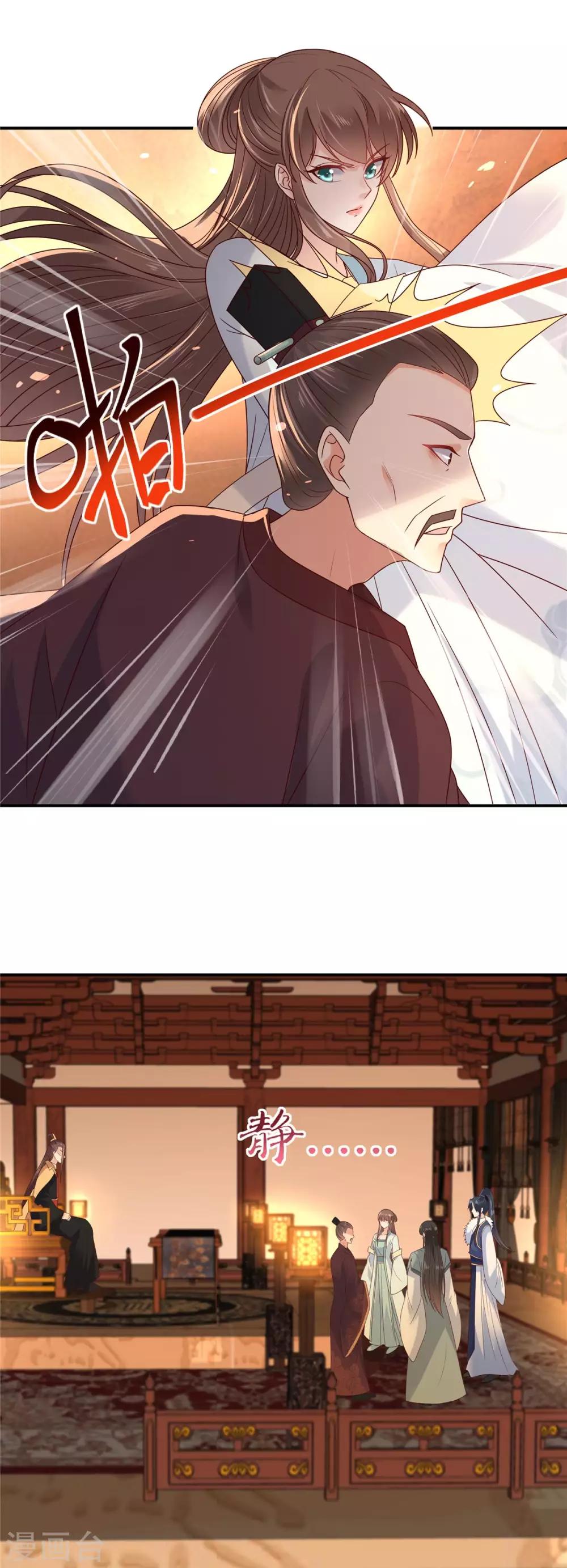 第104话 子不教父之过5