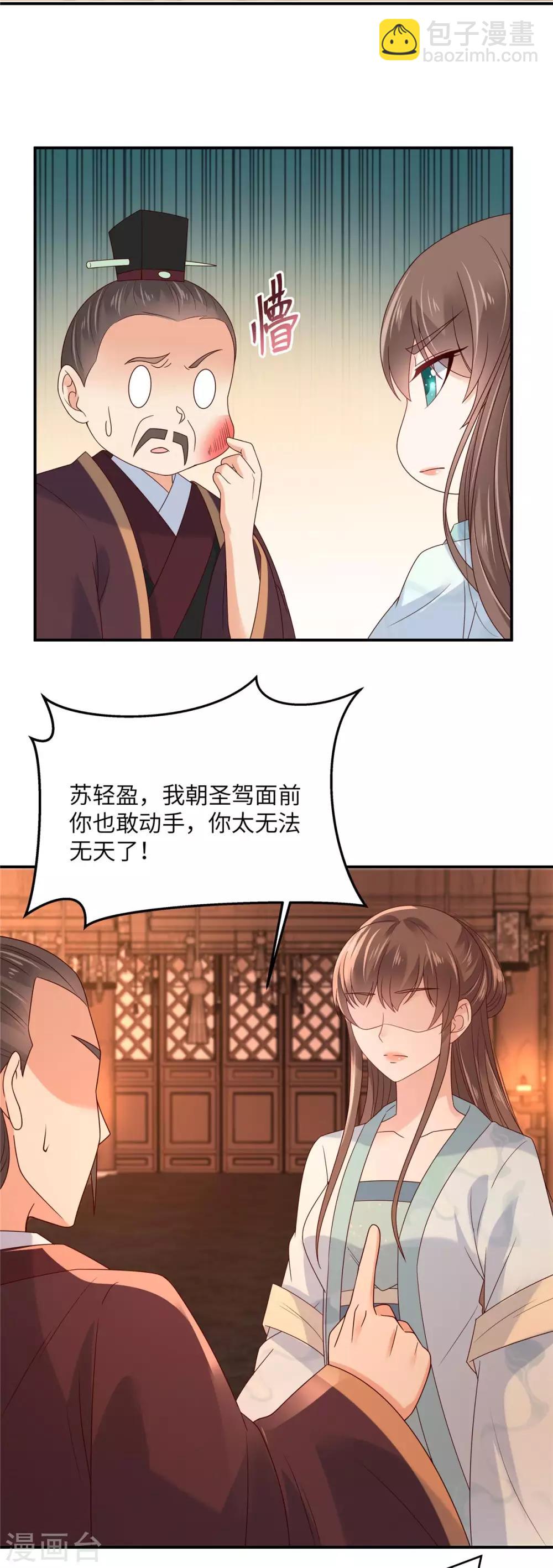 第104话 子不教父之过6