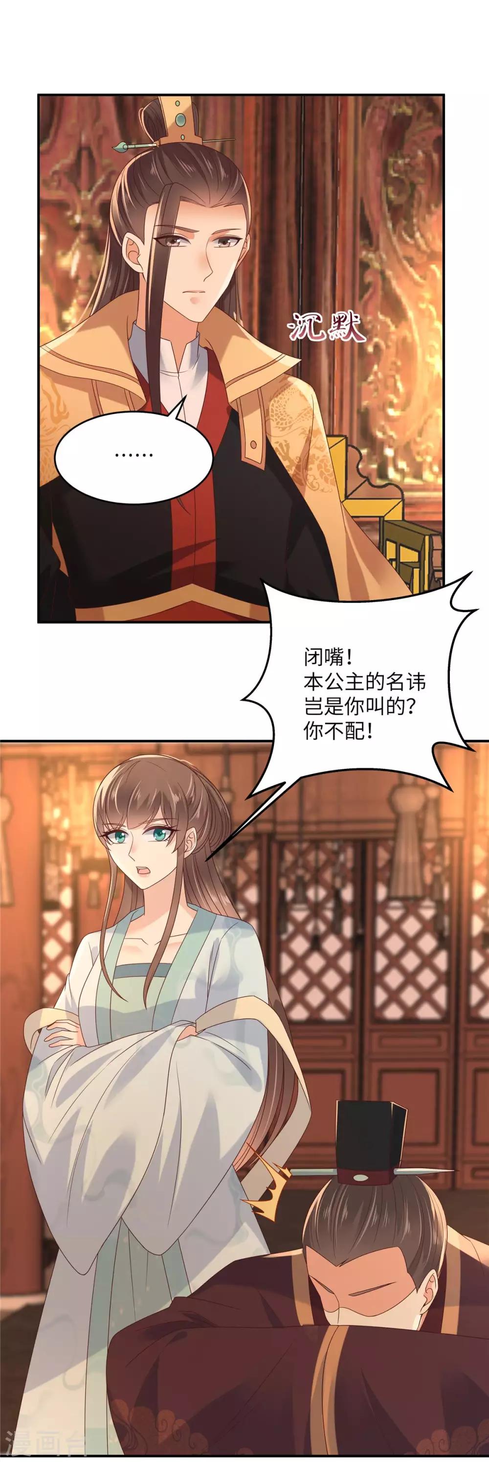 第104话 子不教父之过8