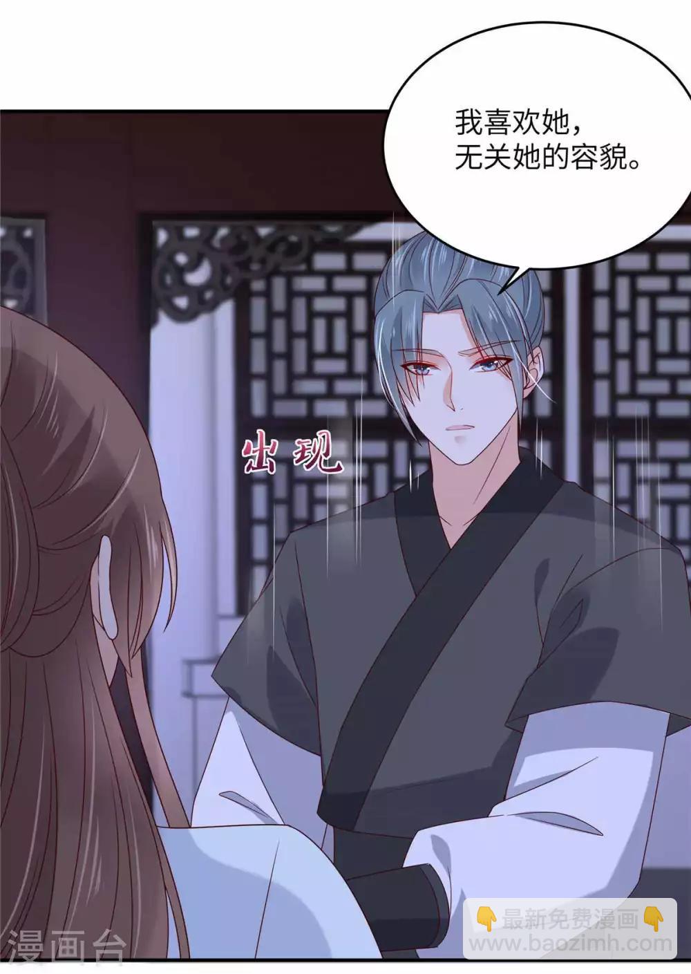 第106话 问世间情为何物8