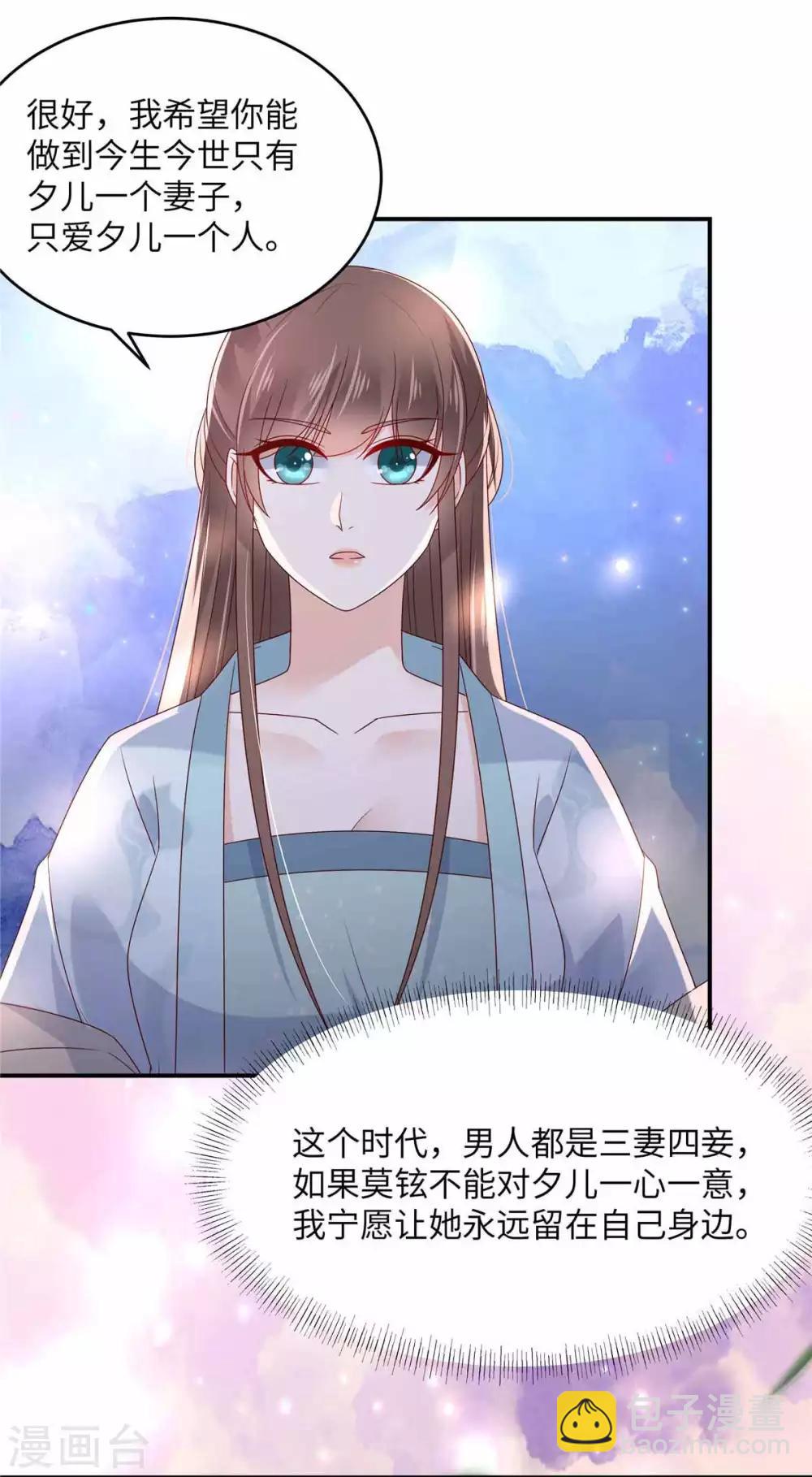 第106话 问世间情为何物9