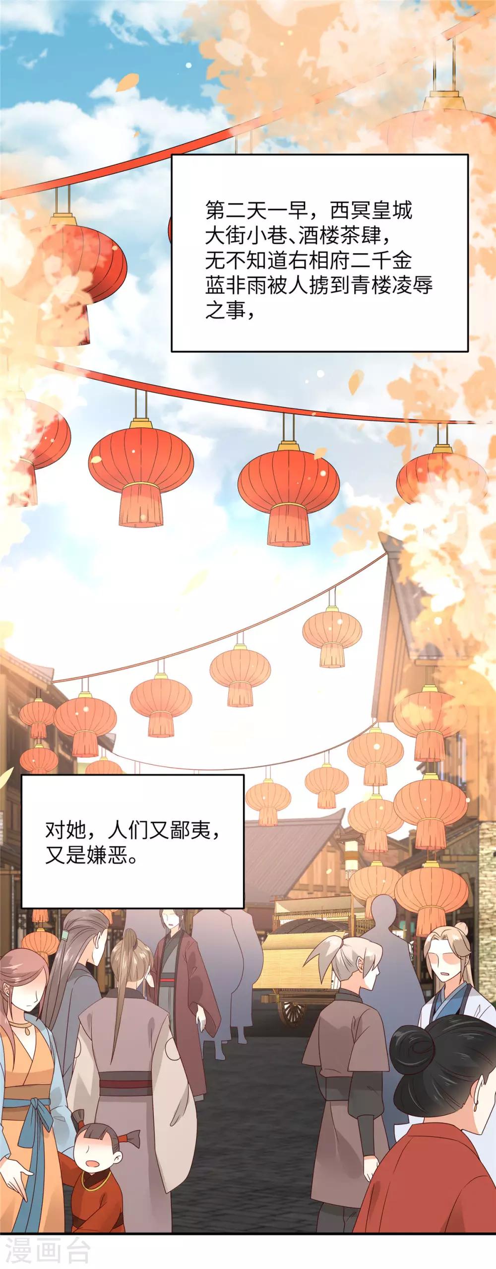 第107话 宫宴生变0
