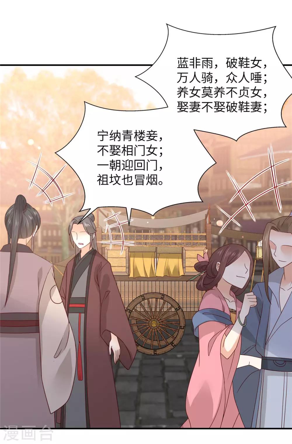 第107话 宫宴生变1