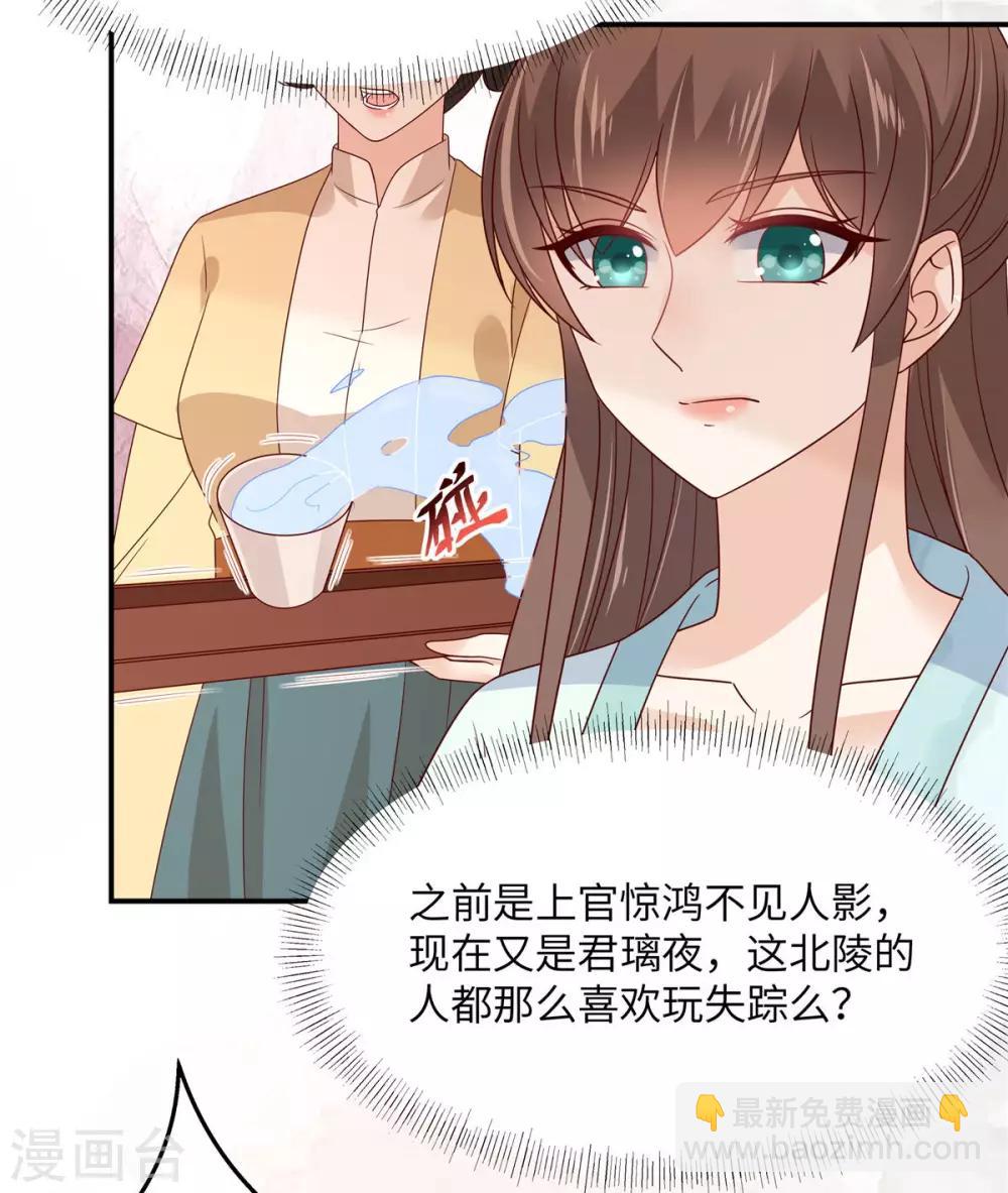第107话 宫宴生变10