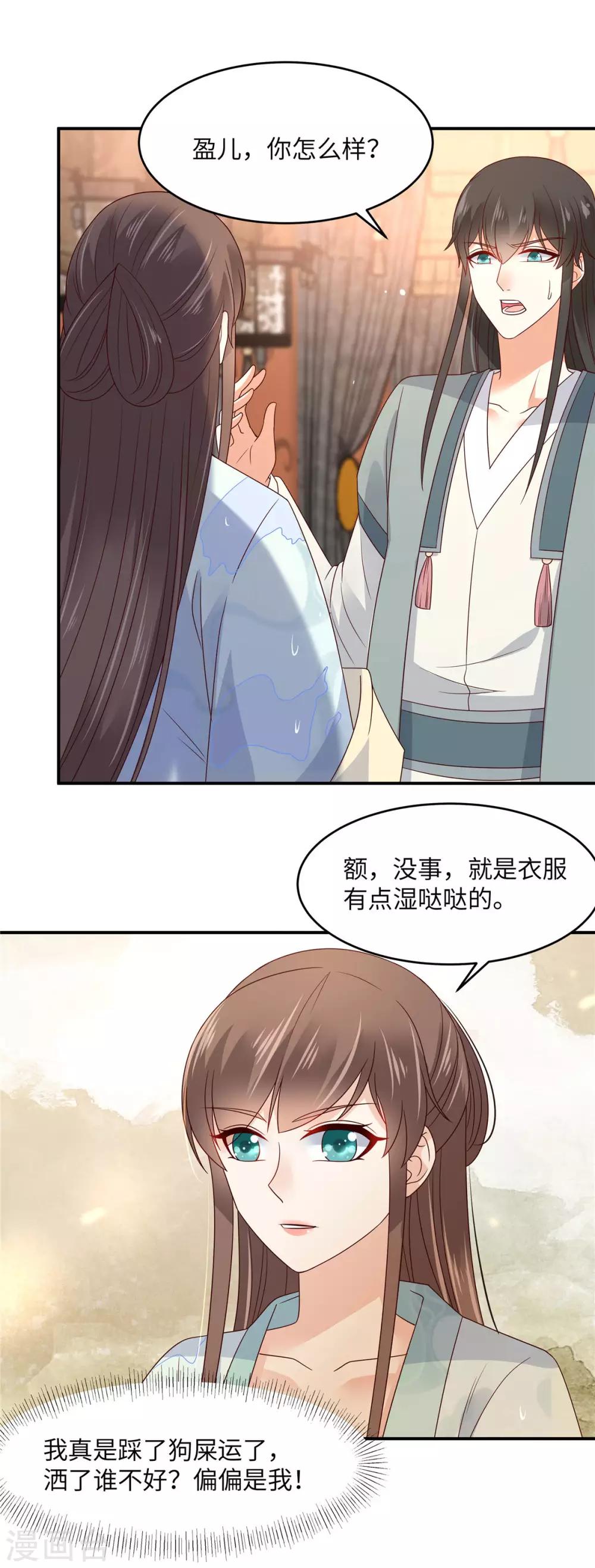 第107话 宫宴生变12