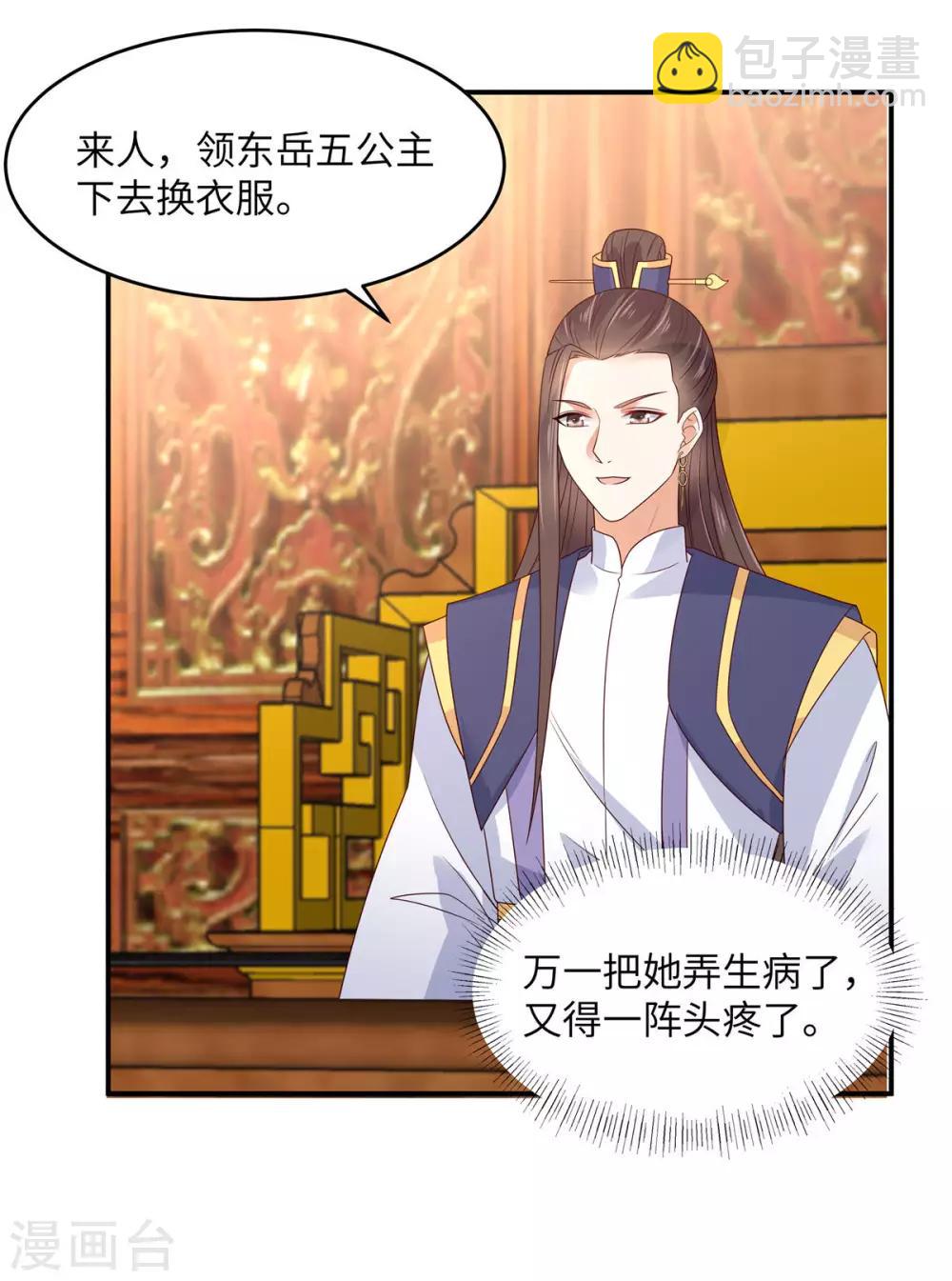 第107话 宫宴生变14
