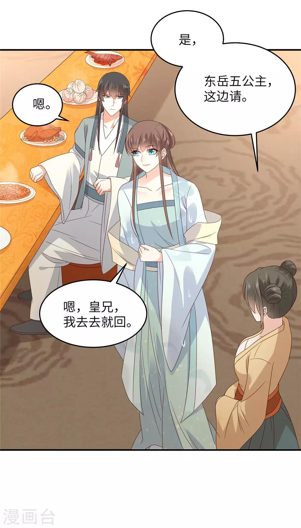 第107话 宫宴生变15