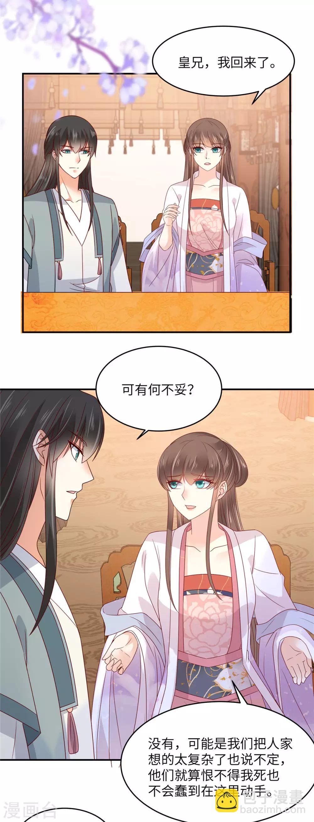 第107话 宫宴生变18