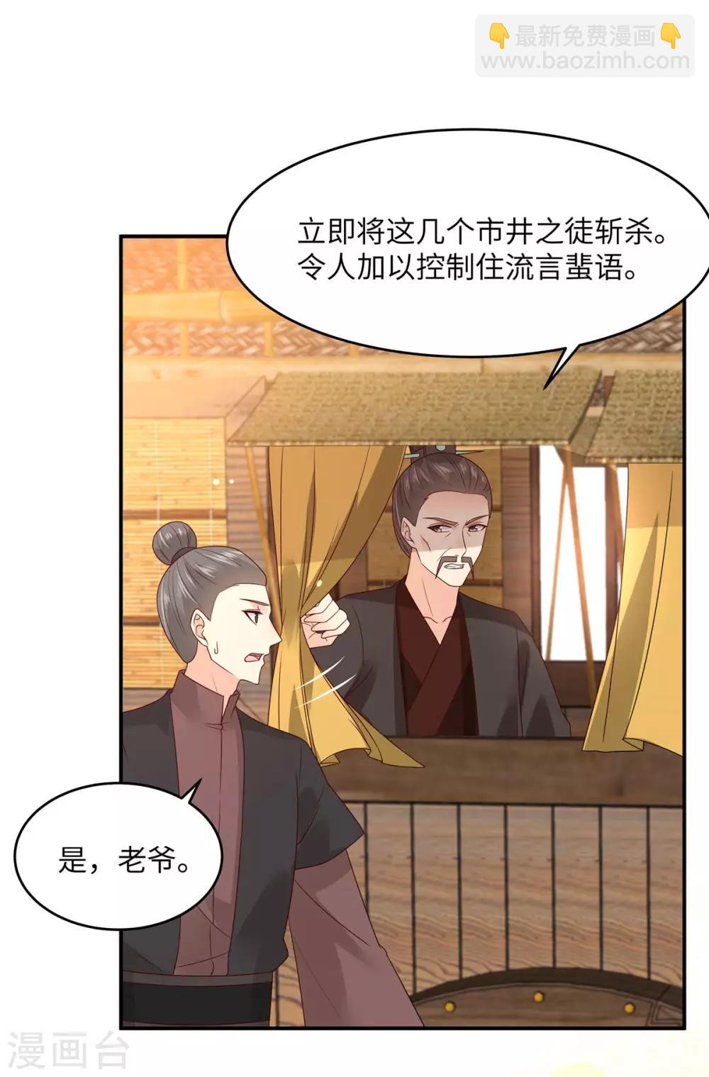 第107话 宫宴生变2