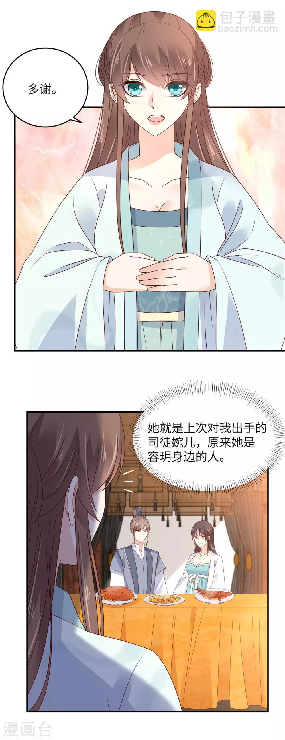 第107话 宫宴生变7