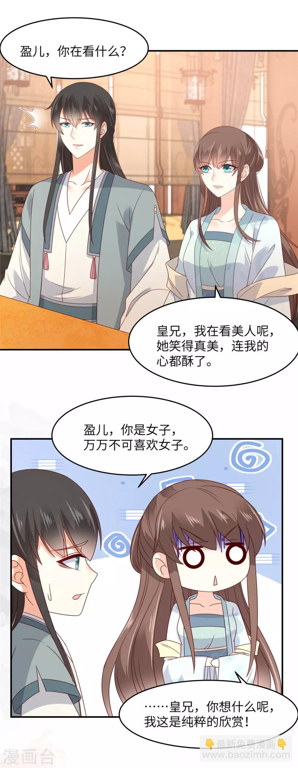 第107话 宫宴生变8