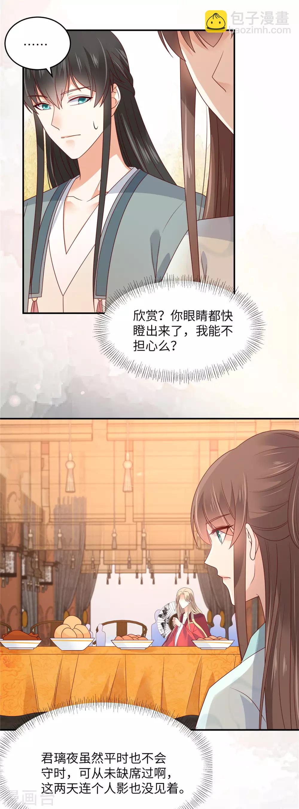 第107话 宫宴生变9