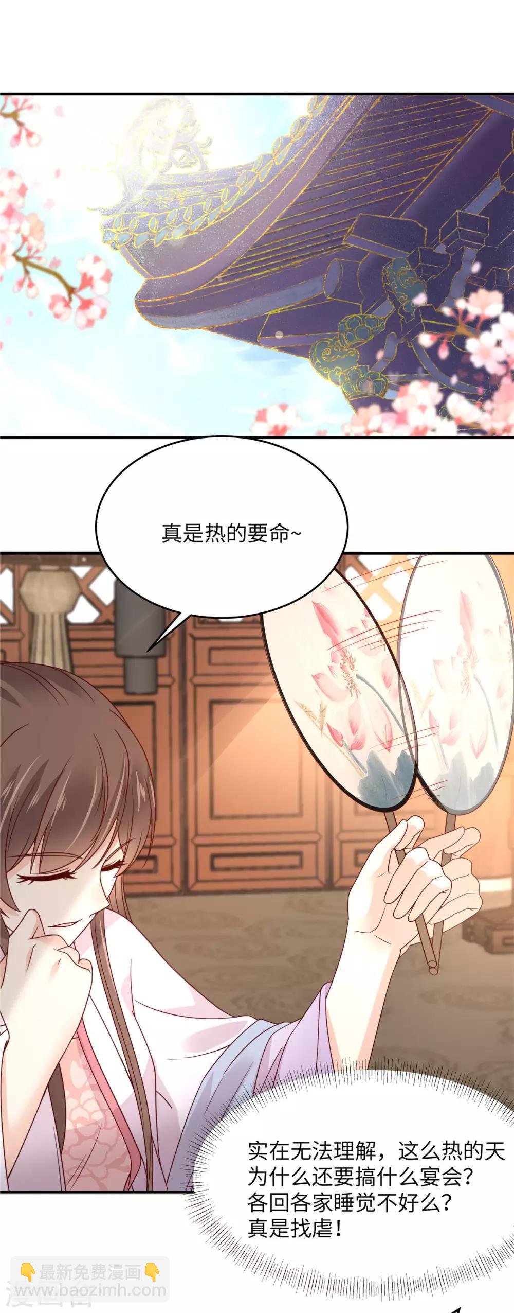 第108话 谁是真凶？1