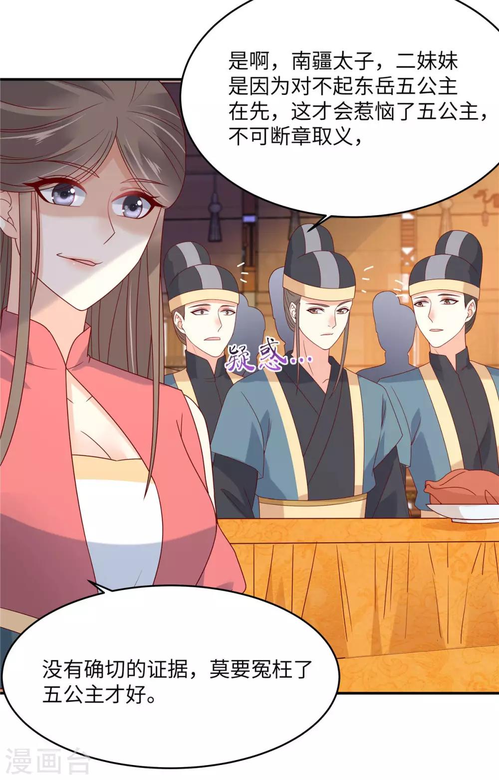 第108话 谁是真凶？12