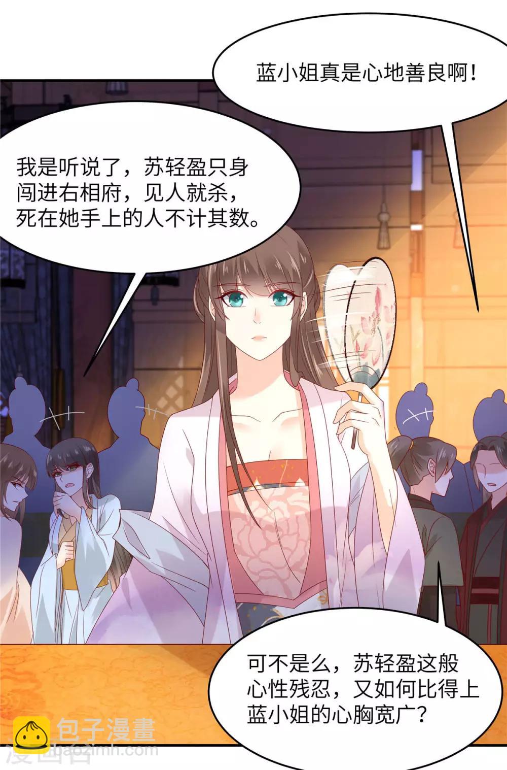 第108话 谁是真凶？13