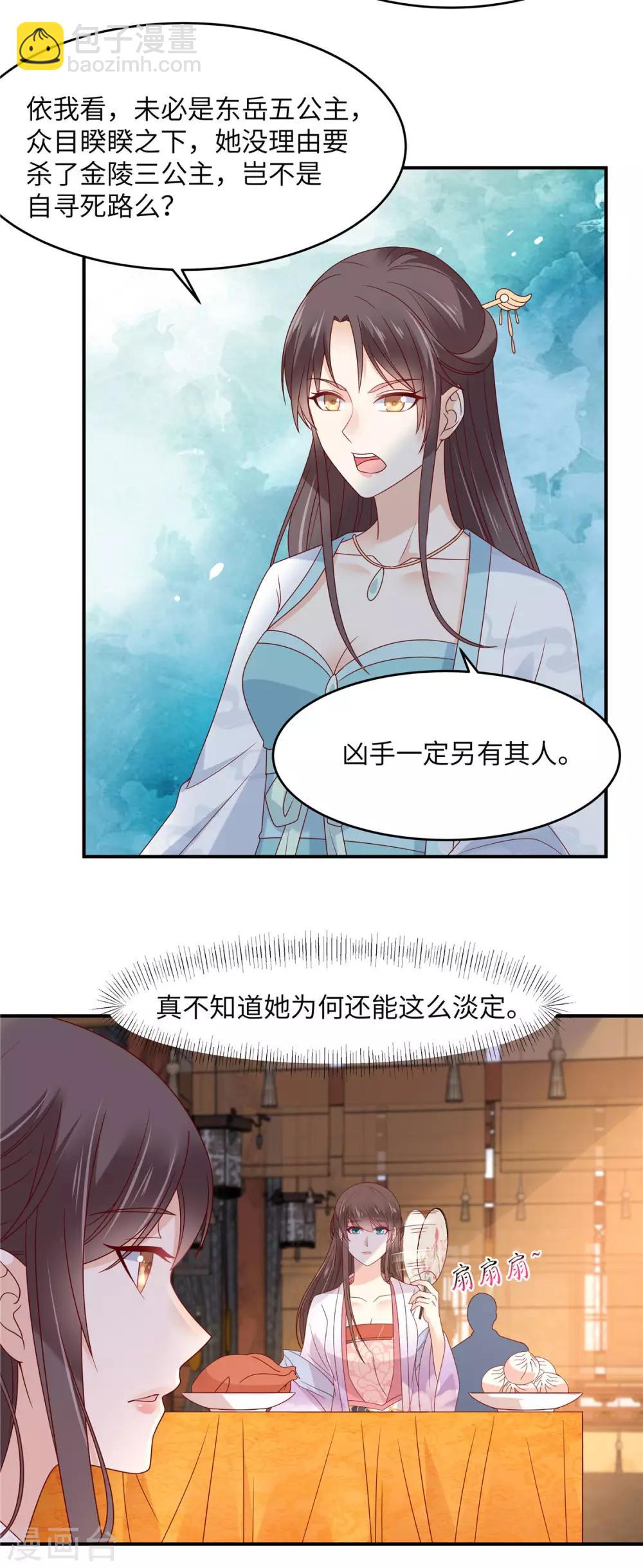 第108话 谁是真凶？14