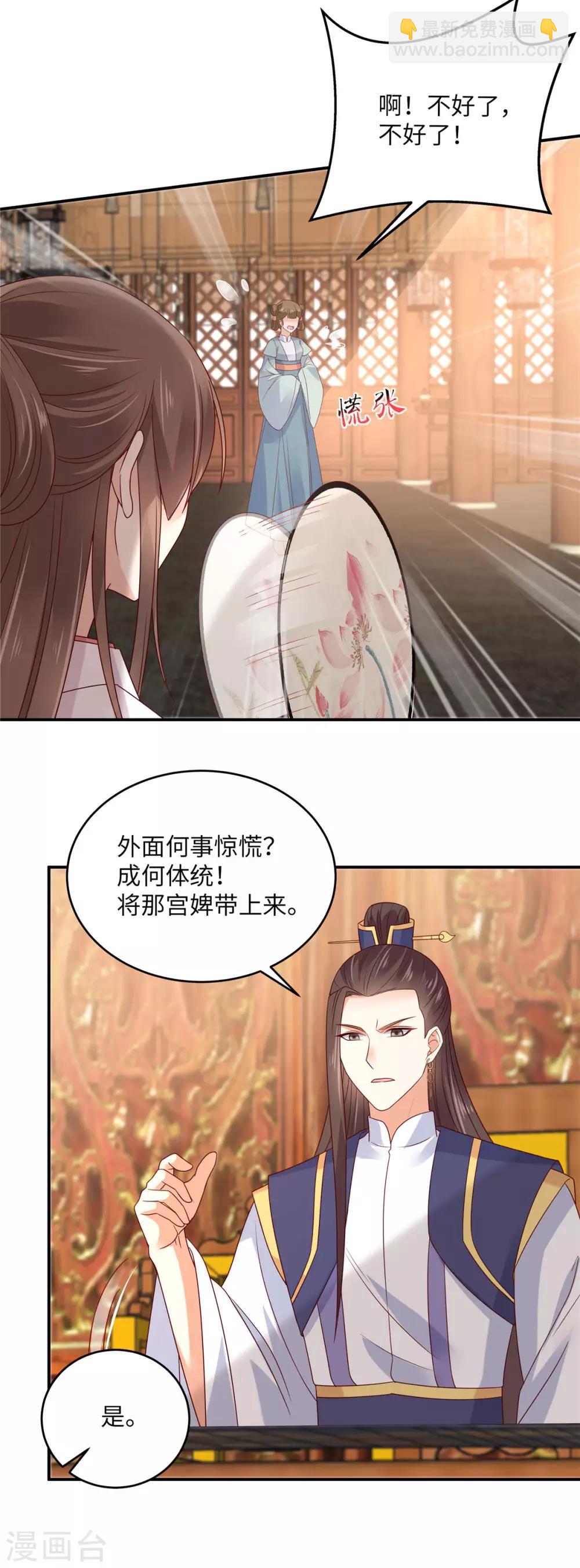 第108话 谁是真凶？2
