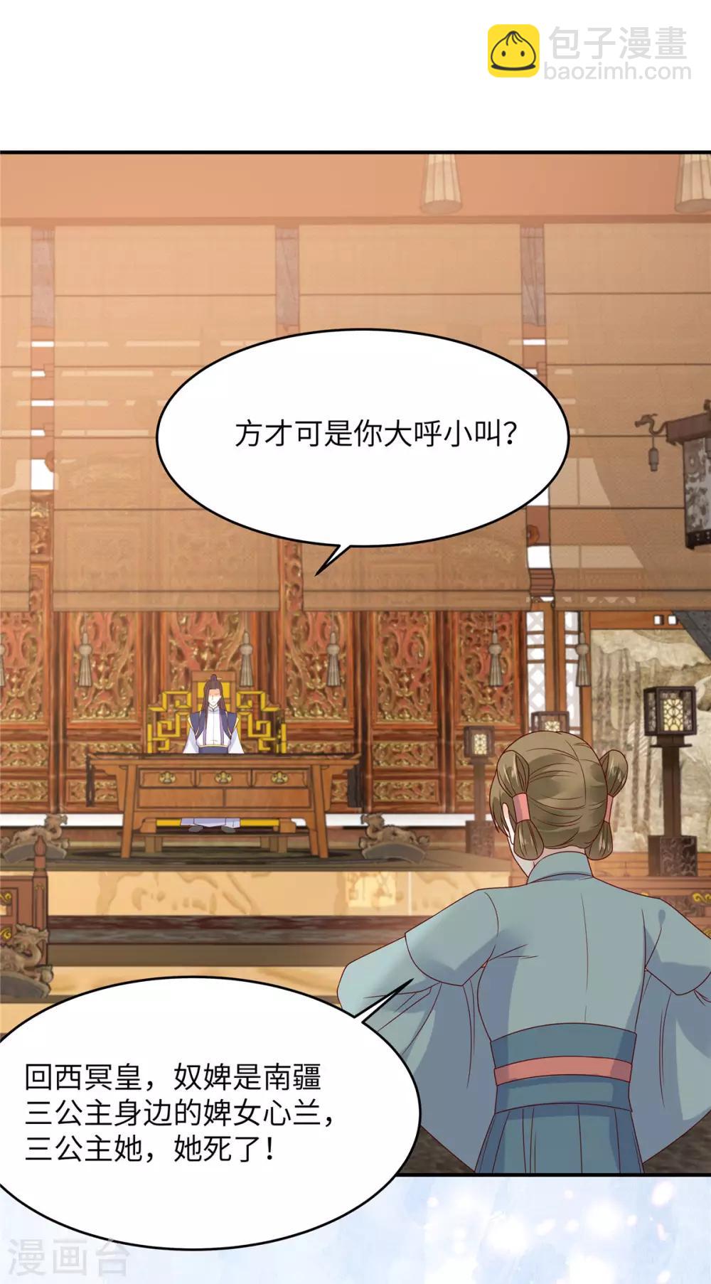 第108话 谁是真凶？3