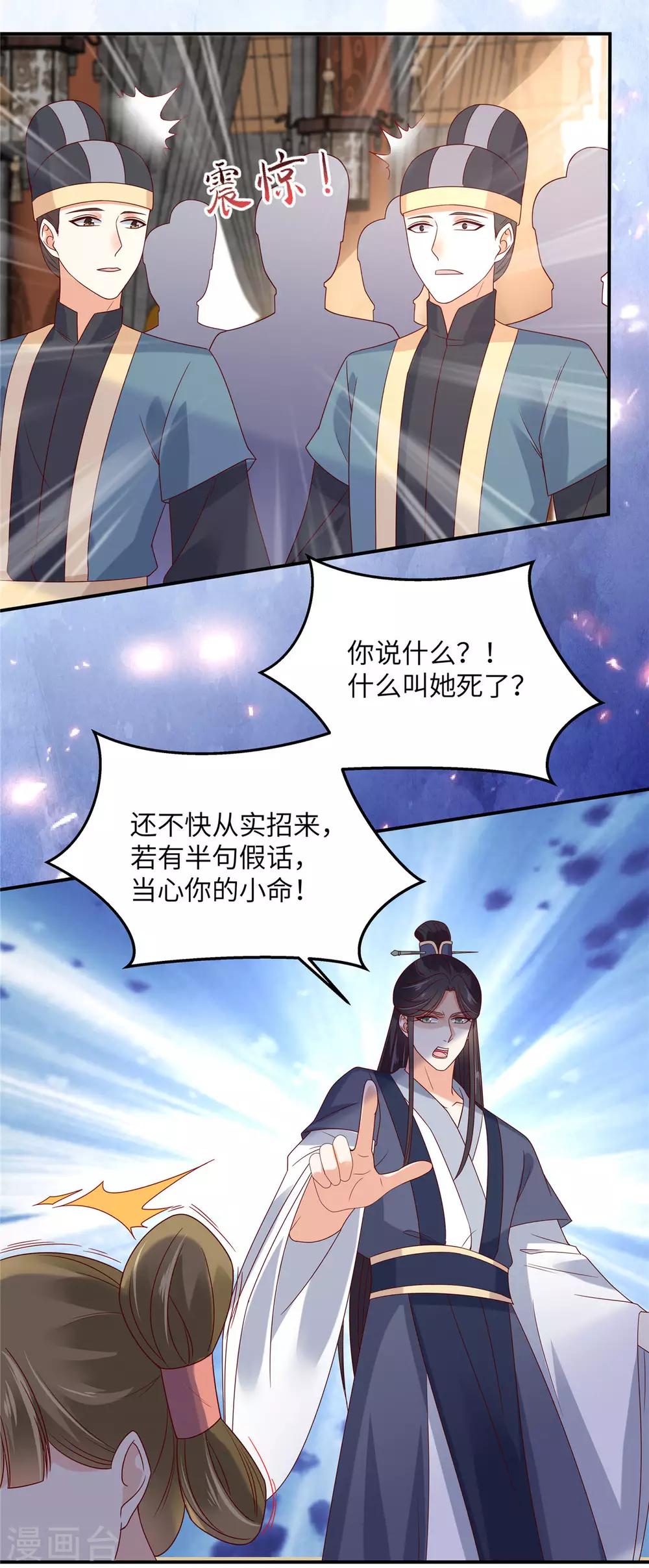 第108话 谁是真凶？4