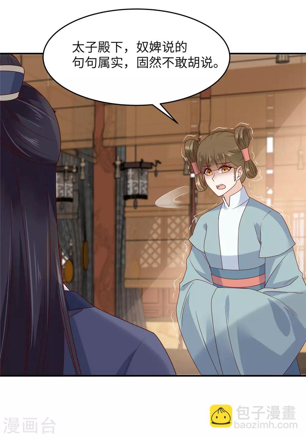 第108话 谁是真凶？5