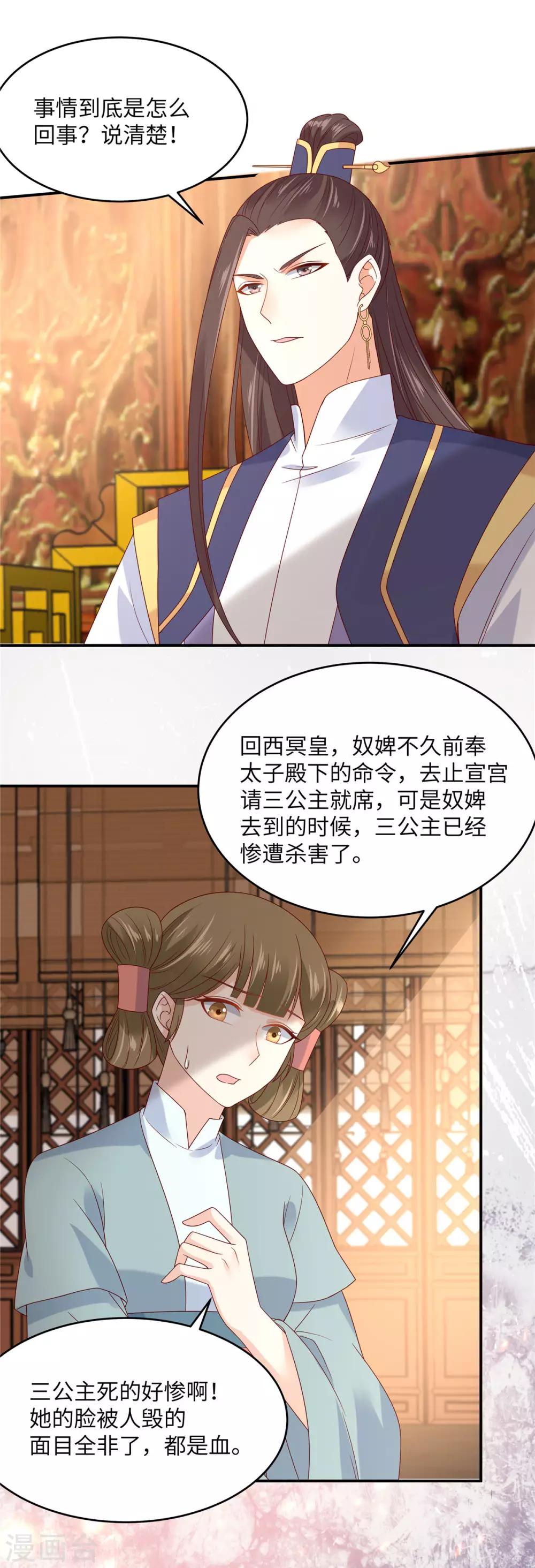 第108话 谁是真凶？7