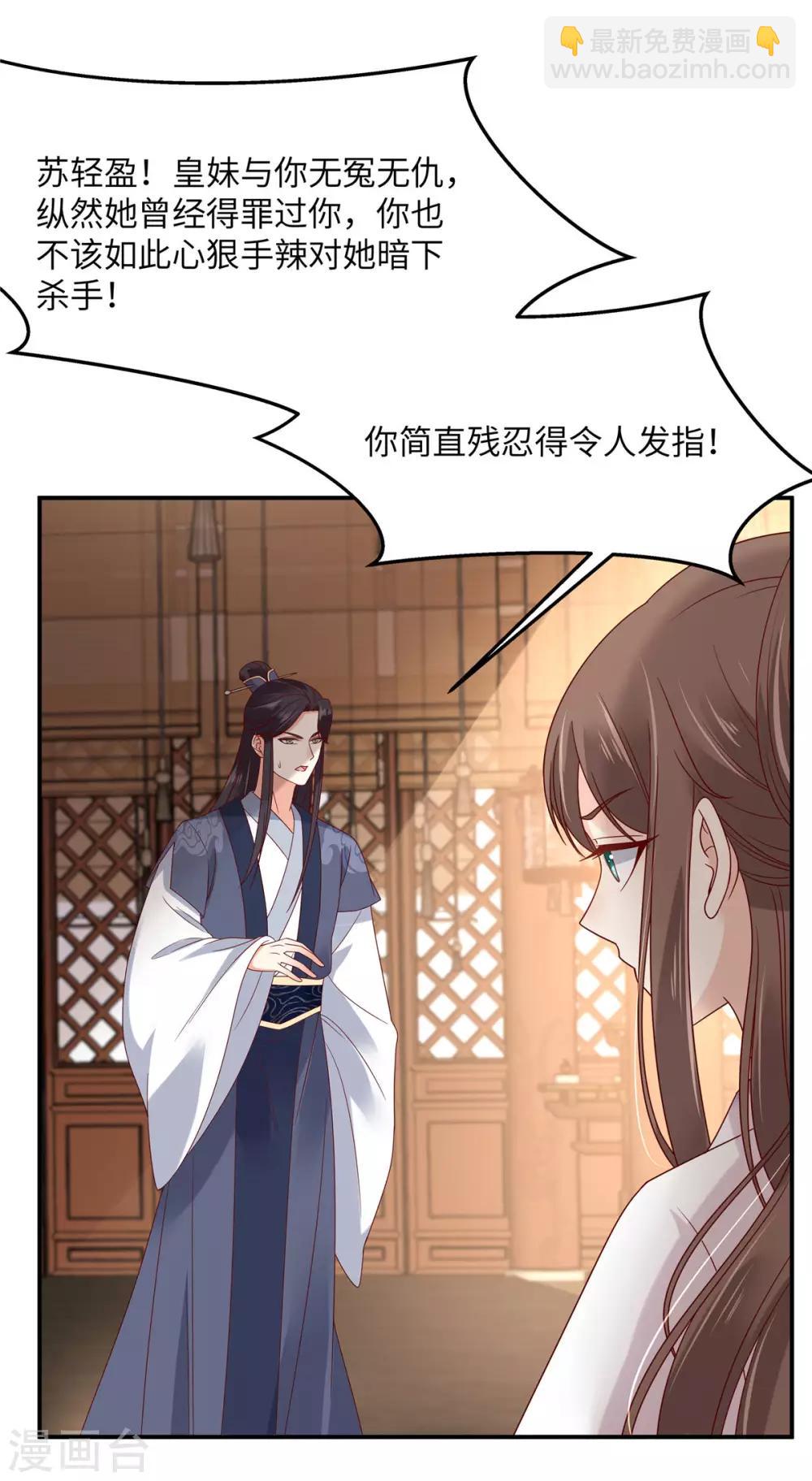 第108话 谁是真凶？9
