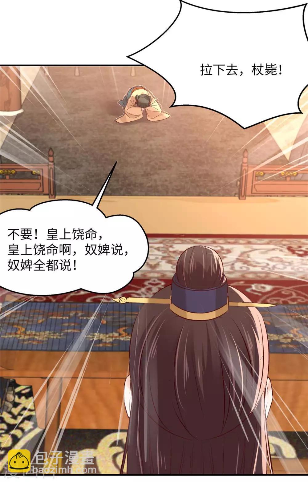 第109话 打狗不看主人11