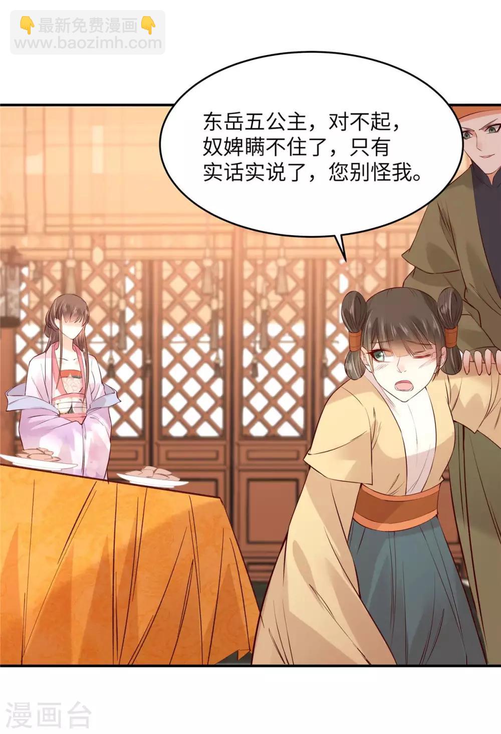 第109话 打狗不看主人12