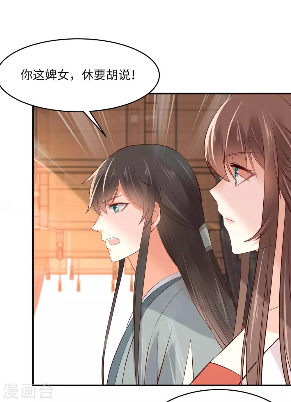 第109话 打狗不看主人13